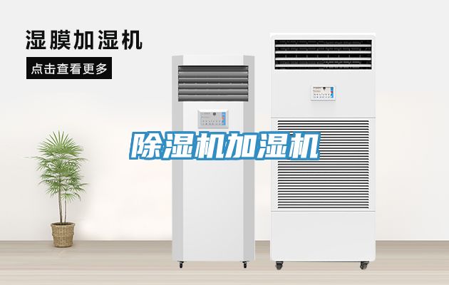 小黄片软件免费下载加濕機