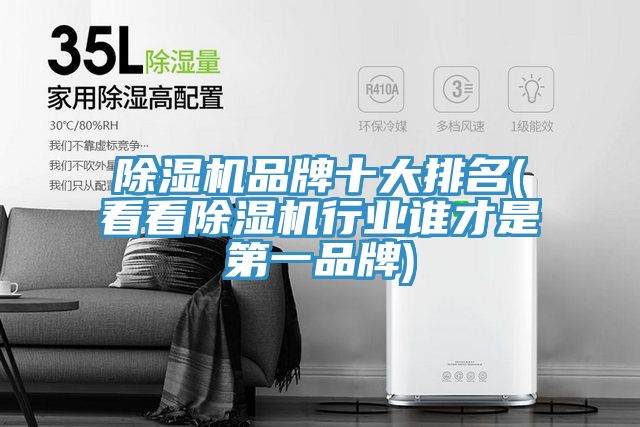 小黄片软件免费下载品牌十大排名(看看小黄片软件免费下载行業誰才是第一品牌)