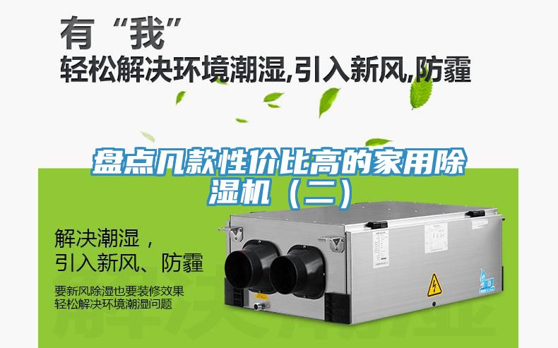 盤點幾款性價比高的家用小黄片软件免费下载（二）