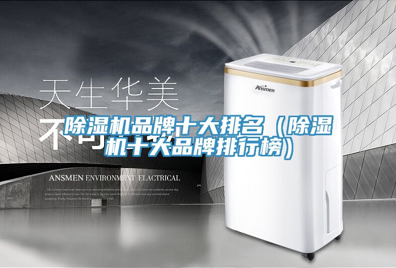 小黄片软件免费下载品牌十大排名（小黄片软件免费下载十大品牌排行榜）