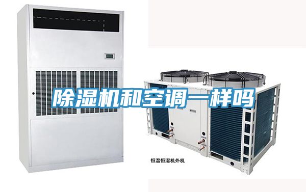 小黄片软件免费下载和空調一樣嗎