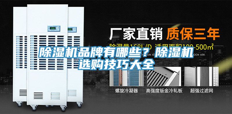 小黄片软件免费下载品牌有哪些？小黄片软件免费下载選購技巧大全