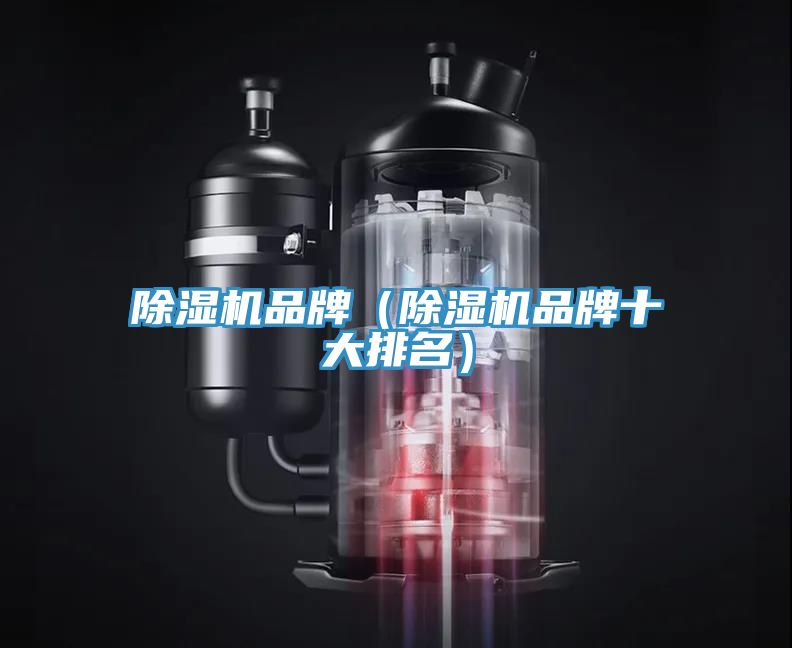 小黄片软件免费下载品牌（小黄片软件免费下载品牌十大排名）