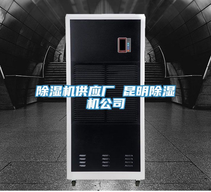 小黄片软件免费下载供應廠 昆明小黄片软件免费下载公司