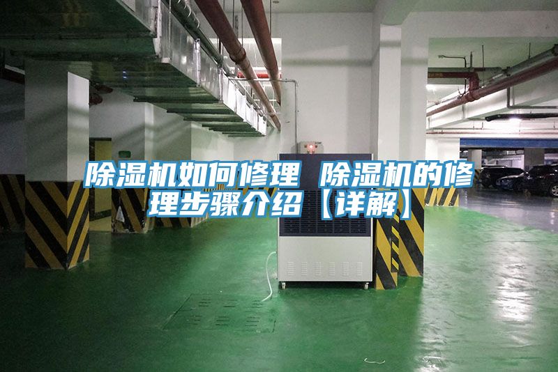 小黄片软件免费下载如何修理 小黄片软件免费下载的修理步驟介紹【詳解】