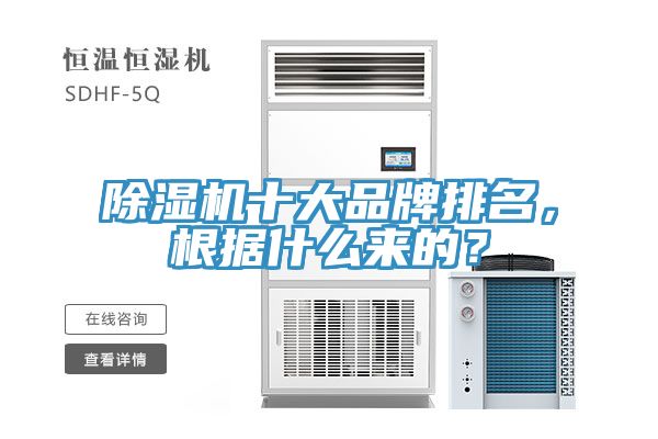 小黄片软件免费下载十大品牌排名，根據什麽來的？