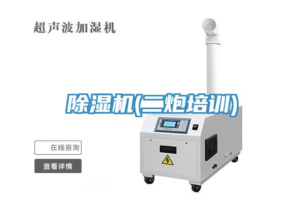 小黄片软件免费下载(二炮培訓)