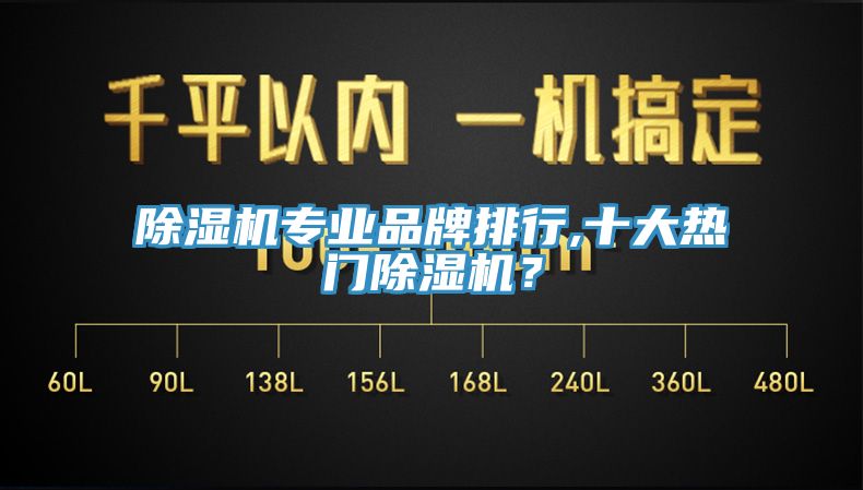 小黄片软件免费下载專業品牌排行,十大熱門小黄片软件免费下载？