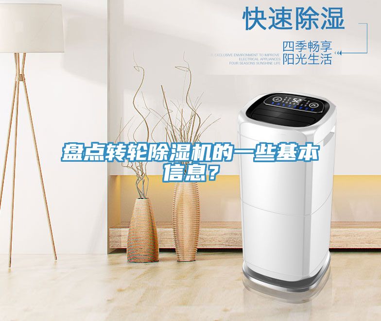 盤點轉輪小黄片软件免费下载的一些基本信息？