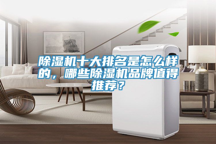 小黄片软件免费下载十大排名是怎麽樣的，哪些小黄片软件免费下载品牌值得推薦？