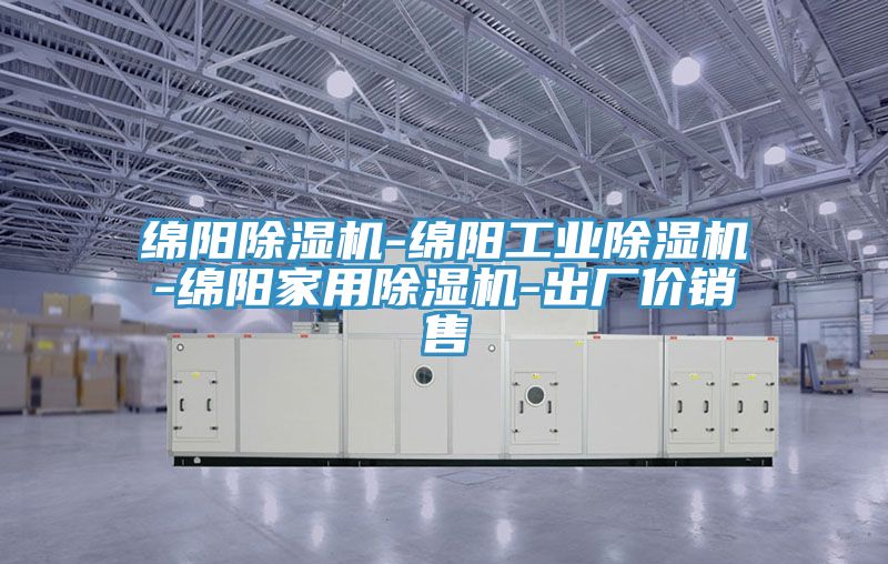 綿陽小黄片软件免费下载-綿陽工業小黄片软件免费下载-綿陽家用小黄片软件免费下载-出廠價銷售
