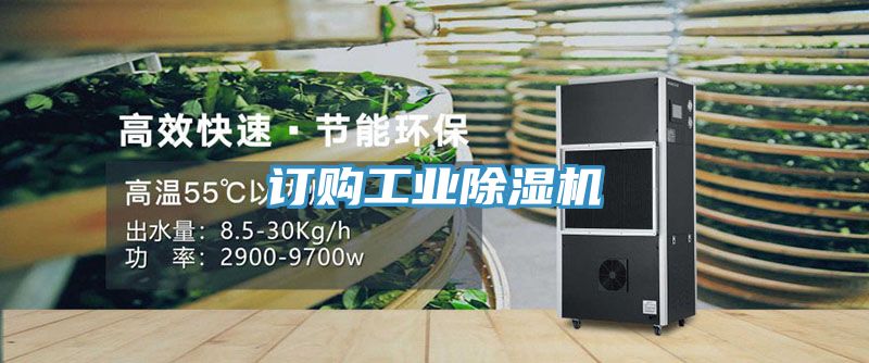 訂購工業小黄片软件免费下载