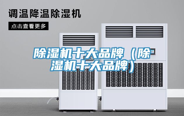 小黄片软件免费下载十大品牌（小黄片软件免费下载十大品牌）