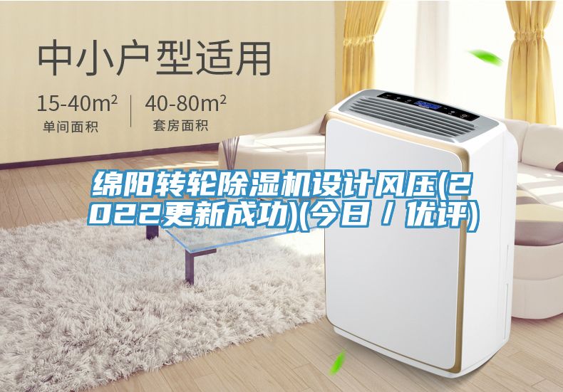 綿陽轉輪小黄片软件免费下载設計風壓(2022更新成功)(今日／優評)