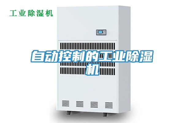 自動控製的工業小黄片软件免费下载