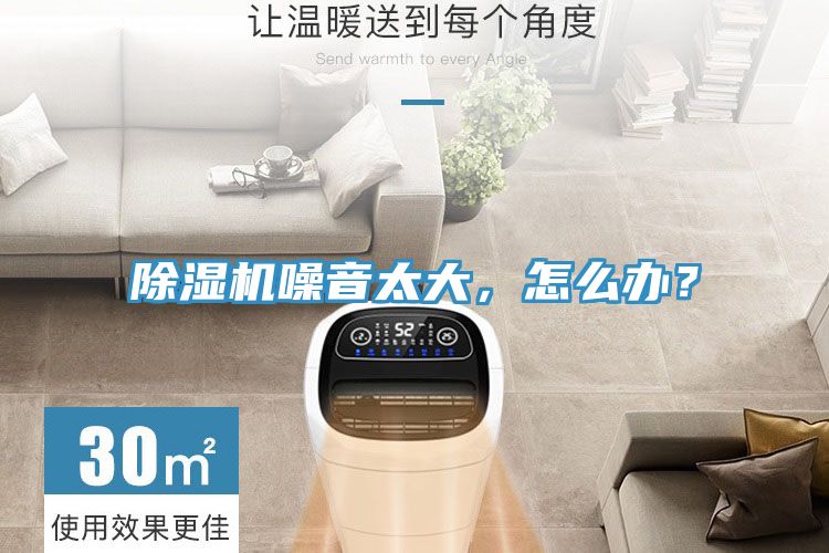 小黄片软件免费下载噪音太大，怎麽辦？