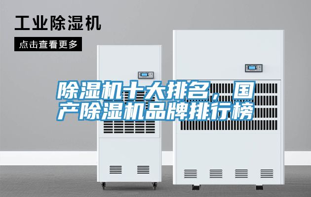 小黄片软件免费下载十大排名，國產小黄片软件免费下载品牌排行榜