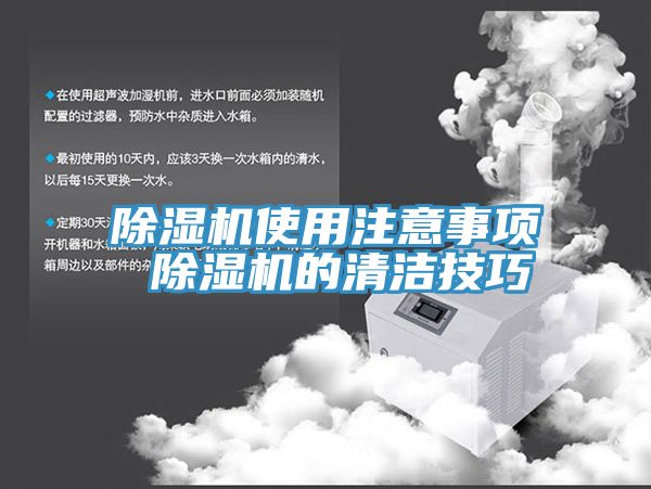 小黄片软件免费下载使用注意事項 小黄片软件免费下载的清潔技巧