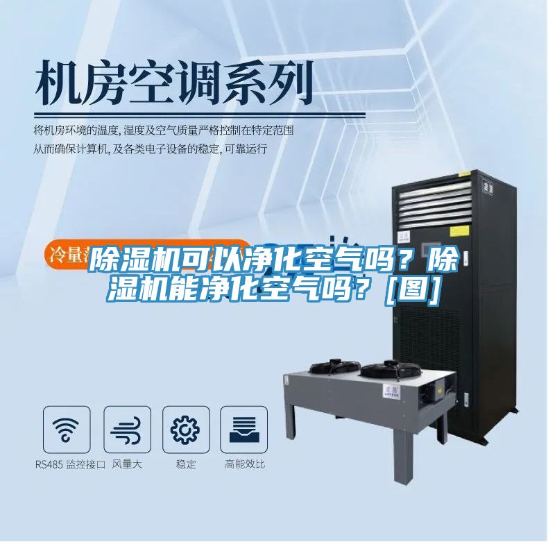 小黄片软件免费下载可以淨化空氣嗎？小黄片软件免费下载能淨化空氣嗎？[圖]