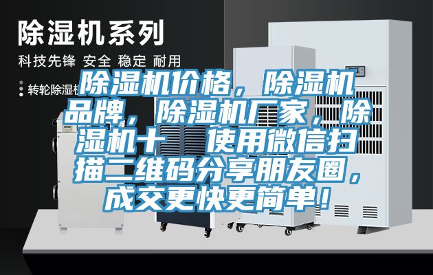 小黄片软件免费下载價格，小黄片软件免费下载品牌，小黄片软件免费下载廠家，小黄片软件免费下载十  使用微信掃描二維碼分享朋友圈，成交更快更簡單！