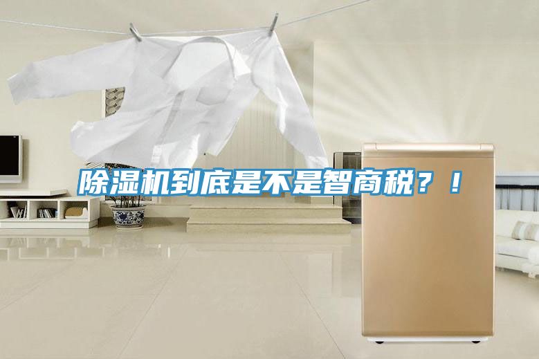 小黄片软件免费下载到底是不是智商稅？！