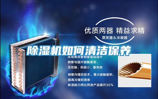 小黄片软件免费下载如何清潔保養