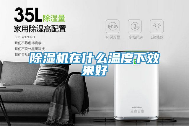 小黄片软件免费下载在什麽溫度下效果好