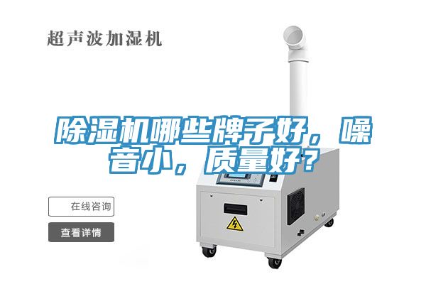 小黄片软件免费下载哪些牌子好，噪音小，質量好？