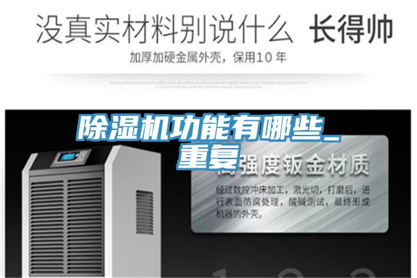 小黄片软件免费下载功能有哪些_重複