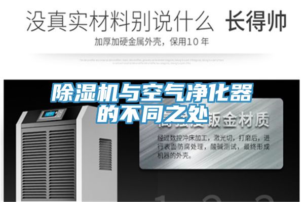 小黄片软件免费下载與空氣淨化器的不同之處