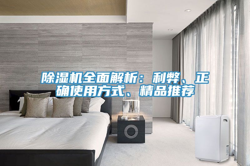 小黄片软件免费下载全麵解析：利弊、正確使用方式、精品推薦