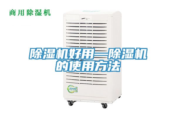 小黄片软件免费下载好用—小黄片软件免费下载的使用方法