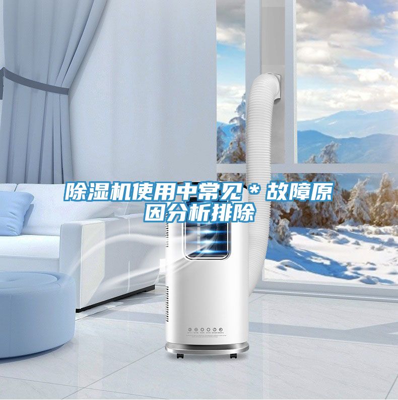小黄片软件免费下载使用中常見＊故障原因分析排除