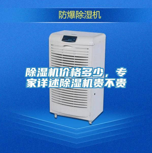 小黄片软件免费下载價格多少，專家詳述小黄片软件免费下载貴不貴