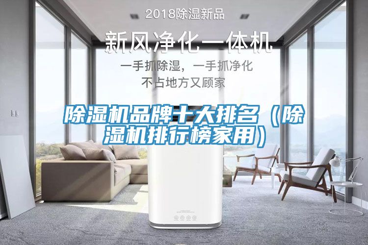 小黄片软件免费下载品牌十大排名（小黄片软件免费下载排行榜家用）