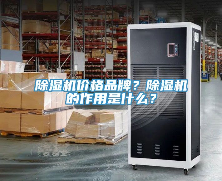 小黄片软件免费下载價格品牌？小黄片软件免费下载的作用是什麽？