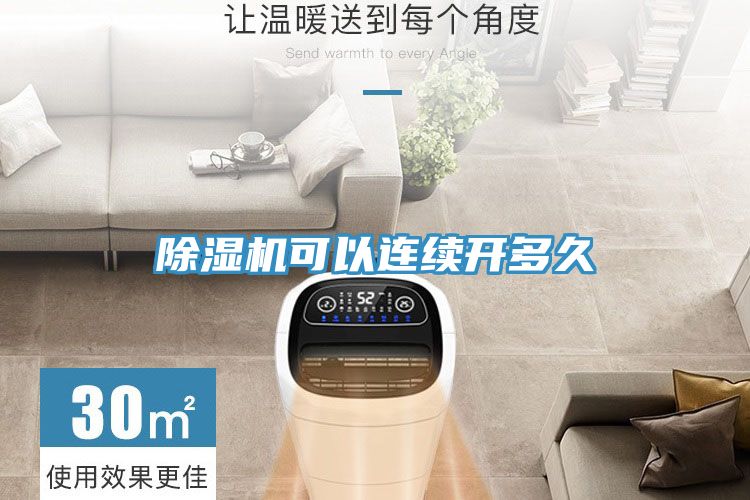 小黄片软件免费下载可以連續開多久