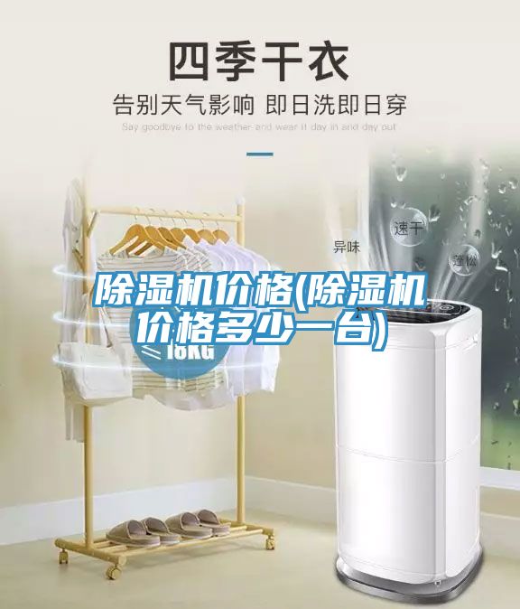 小黄片软件免费下载價格(小黄片软件免费下载價格多少一台)