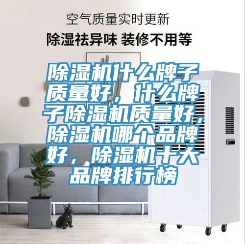 小黄片软件免费下载什麽牌子質量好，什麽牌子小黄片软件免费下载質量好，小黄片软件免费下载哪個品牌好，小黄片软件免费下载十大品牌排行榜