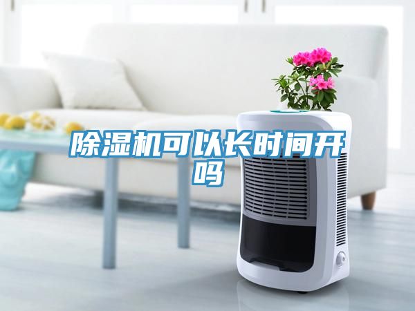 小黄片软件免费下载可以長時間開嗎
