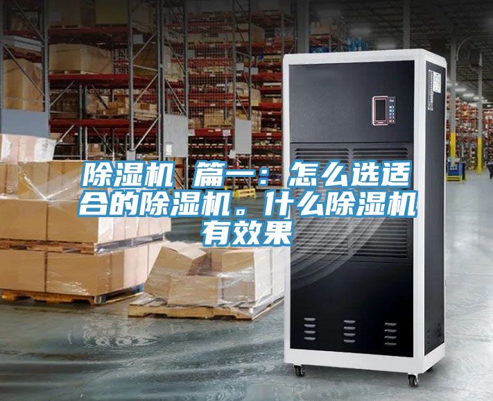 小黄片软件免费下载 篇一：怎麽選適合的小黄片软件免费下载。什麽小黄片软件免费下载有效果
