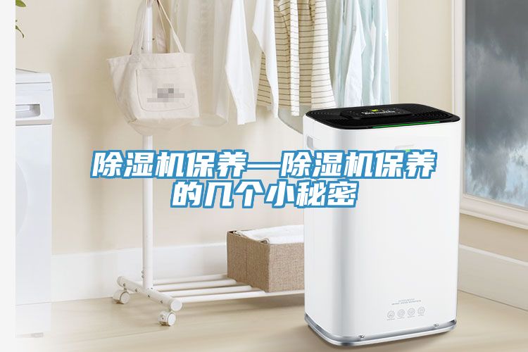 小黄片软件免费下载保養—小黄片软件免费下载保養的幾個小秘密