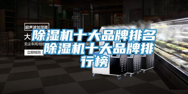 小黄片软件免费下载十大品牌排名 小黄片软件免费下载十大品牌排行榜