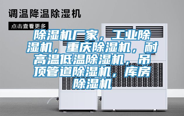 小黄片软件免费下载廠家，工業小黄片软件免费下载，重慶小黄片软件免费下载，耐高溫低溫小黄片软件免费下载，吊頂管道小黄片软件免费下载，庫房小黄片软件免费下载