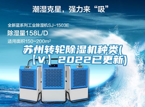 蘇州轉輪小黄片软件免费下载種類(【V】2022已更新)