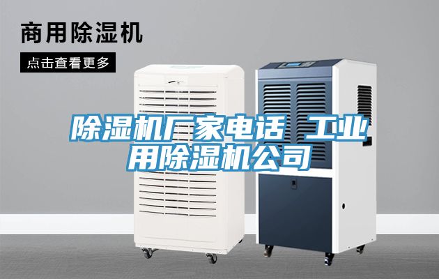 小黄片软件免费下载廠家電話 工業用小黄片软件免费下载公司