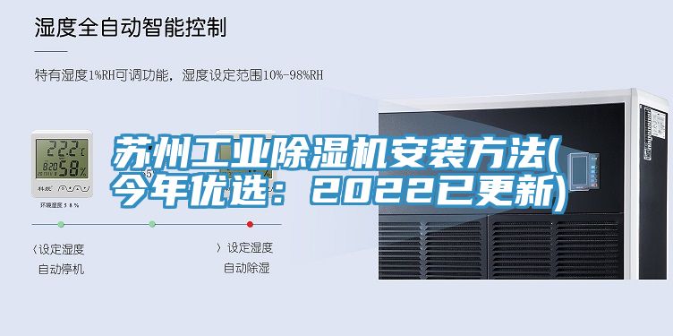 蘇州工業小黄片软件免费下载安裝方法(今年優選：2022已更新)