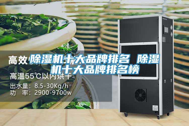 小黄片软件免费下载十大品牌排名 小黄片软件免费下载十大品牌排名榜