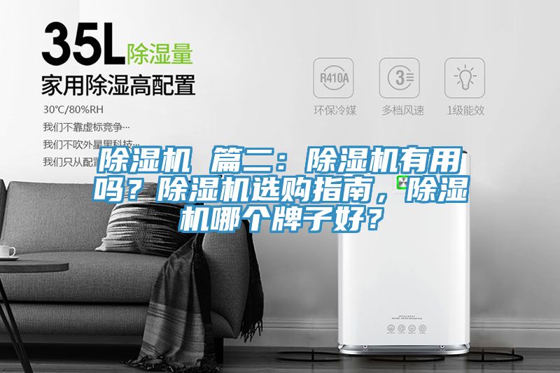小黄片软件免费下载 篇二：小黄片软件免费下载有用嗎？小黄片软件免费下载選購指南，小黄片软件免费下载哪個牌子好？