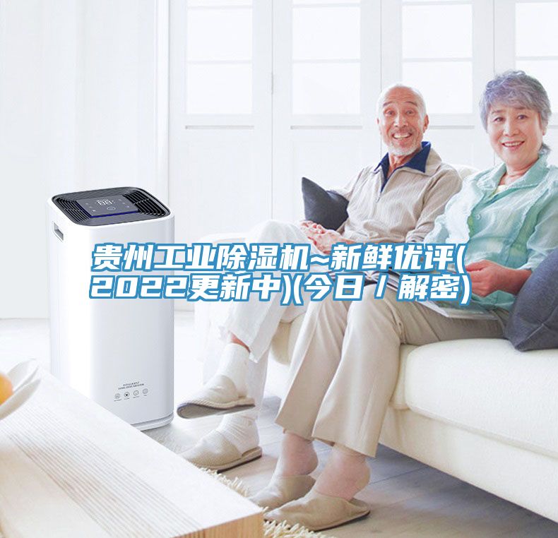 貴州工業小黄片软件免费下载~新鮮優評(2022更新中)(今日／解密)